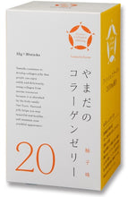 Load image into Gallery viewer, Mekerri Wellness Yamada Farm Fish Collagen