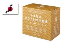 Load image into Gallery viewer, Yamada Farm Active Grain Enzymes for improvement of your wellness