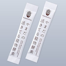 Load image into Gallery viewer, Each box of 60 sachets is good for 2 months with daily consumptions