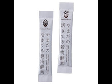 Load and play video in Gallery viewer, Japanese Active Grain Enzymes - 60 sachets